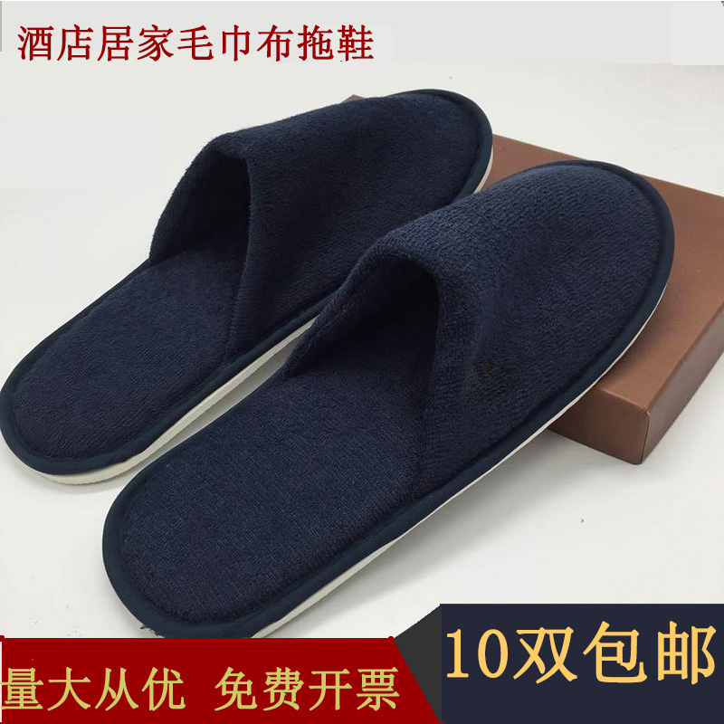 Disposable Slippers Hotel Guesthouse Stay-at-home Hospitality Travel Non-slip Thickened Male And Female Non Disposable Slippers