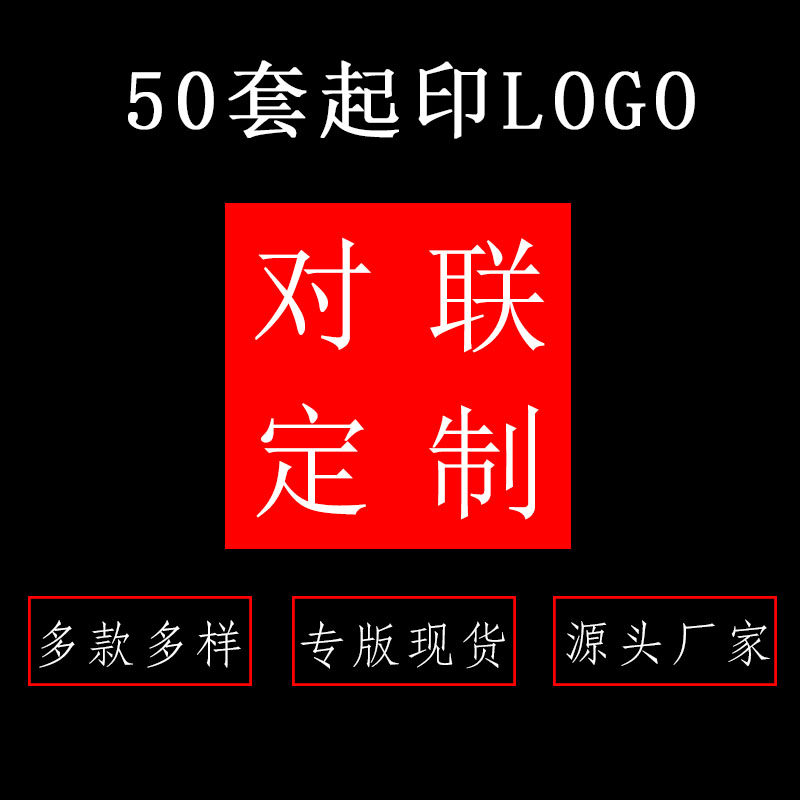 2023 Year of the Tiger couplet personality creative Spring Festival custom advertising Spring Festival couplets New Year Chinese New Year blessing character gift package printed LOGO