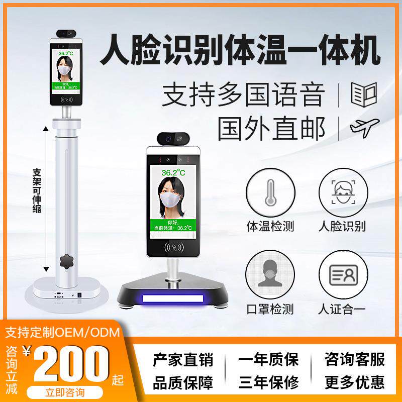 Face Recognition Thermometry All Body Temperature Detection Intelligent Infrared Thermometers Office School Brushed Face System