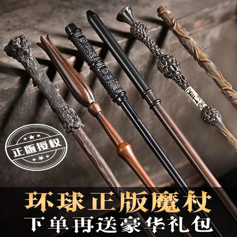 Harry Potter Wand Genuine Surrounding Universal Studios Interactive Magic Wand Elderwood Prop Hermione Birthday Gift