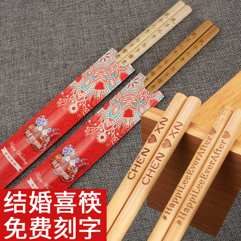 Disposable Chopsticks Wedding Happy Chopsticks Wedding Banquet Wine Mat Wedding Festive Red Bamboo Chopsticks 100 Double Custom logos lettering