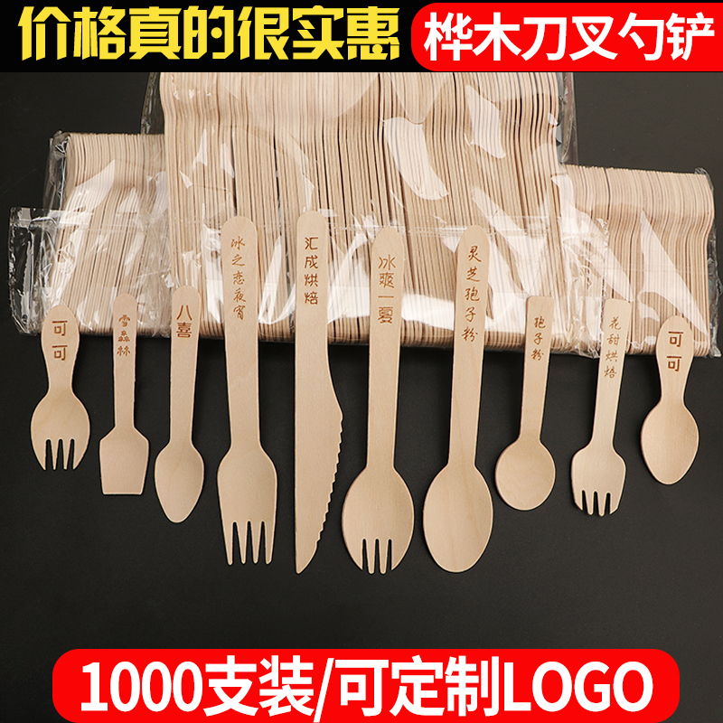 Birch Disposable Wooden Cutlery, Ice Cream Spoon, Salad Dessert Fork, Cake Fork and Spoon, Individually Packaged with Engraving Birch Disposable Wooden Cutlery, Ice Cream Spoon, Salad Dessert Fork, Cake Fork and Spoon, Individually Packaged with Engraving