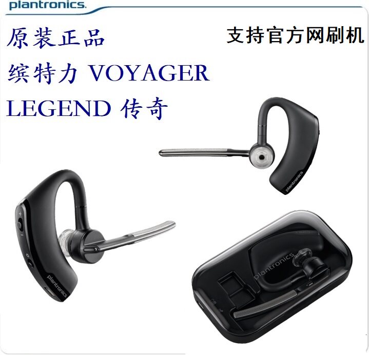 Оригинальная универсальная Bluetooth-гарнитура Plantronics/Plantronics VOYAGER LEGEND с шумоподавлением Изображение 1