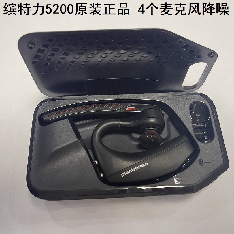 Plantronics/Plantronics 5200/5210 Бизнес-аналитика голосовое управление автоответчиком Шумоподавление Bluetooth-гарнитура Изображение 1