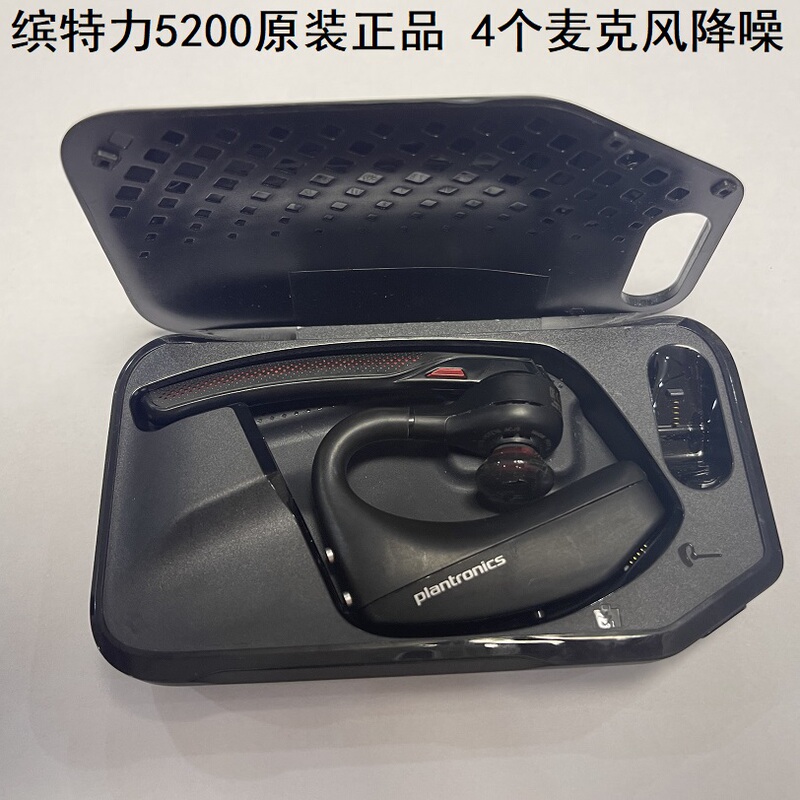Plantronics 5200/5210 Business Intelligent Voice-Controlled Answering Noise-Cancelling Bluetooth Headset Plantronics 5200/5210 Business Intelligent Voice-Controlled Answering Noise-Cancelling Bluetooth Headset