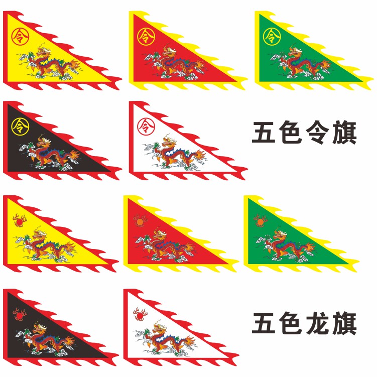 定做三角旗五色龙旗令旗佛旗凤旗神帐佛幡对联吊字单字仿古旗定制