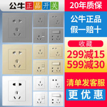 Bull switch socket panel household USB five-hole socket 86 type concealed wall socket with switch
