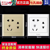 Bull seven-hole switch socket panel 86-type wall concealed two-two-three-Plug Power Supply 7-hole socket multi-hole household