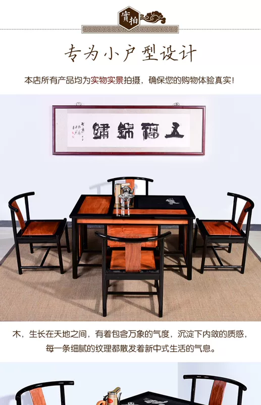 Bàn ghế gỗ gụ gỗ cẩm lai bàn ghế kết hợp phòng khách Bàn trà nghệ thuật gỗ rắn Trung Quốc bàn trà Kung Fu bàn cà phê - Bàn trà