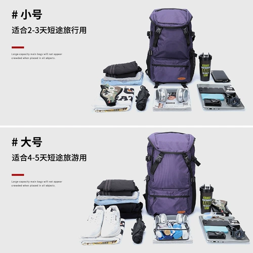 Рюкзак для путешествий, вместительная и большая сумка через плечо подходит для пеших прогулок, багажная водонепроницаемая сумка, ранец