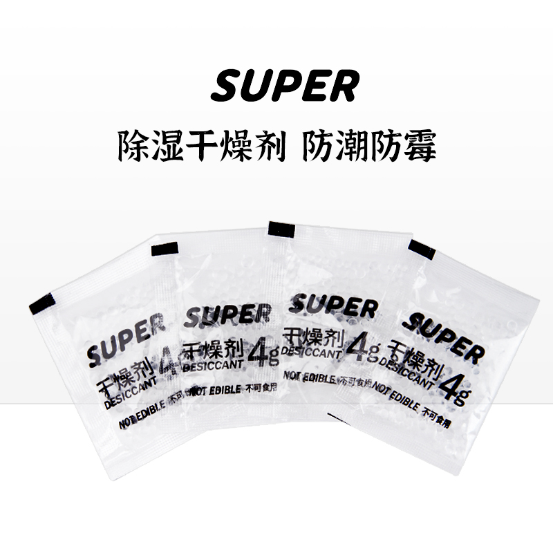Super desiccant shoe cabinet anti-mildew moisture-proof beads moisture-absorbing dehumidifier save silica gel desiccant 20 (pack)