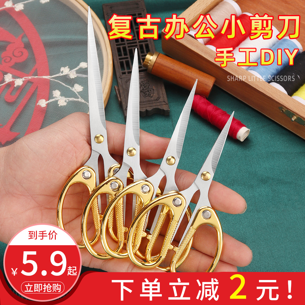 Aluminum alloy small scissors Mini small number office stainless steel home handmade wire head cut cusp embroidered tea shears-Taobao