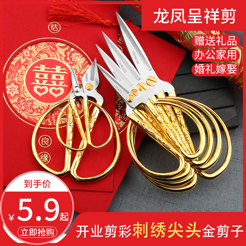 Hand cut paper cut cord head special stainless steel pointed small scissors Heqing Mini multifunction small number Longfeng scissors-Taobao