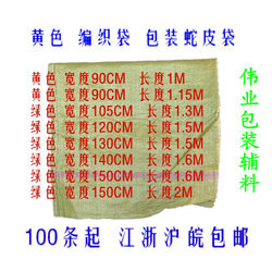 Widened Plastic Green Snakeskin Bag Woven Bag Online Store Packaging Bag Packaging Bag Packaging with Packaging Bag