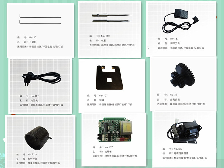 Trapezoidal glue needle machine waist card machine fine nylon U type rubber needle machine needle thimble foot pedal matching accessories