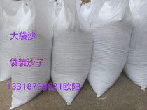 Bagged sand-washed water sand coarse sand construction black cement white cement light brick base building materials Guangzhou urban area shipping