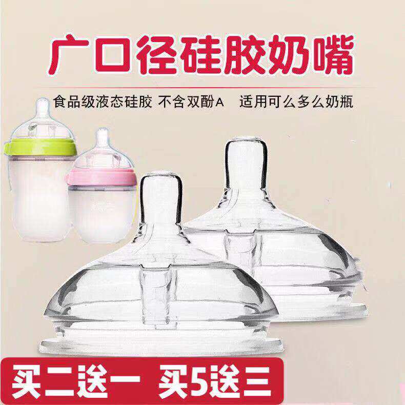 Versatile, just how pacifier comotomo silicone bottle accessories wide caliber baby pacifier 123 drop Y type-Taobao