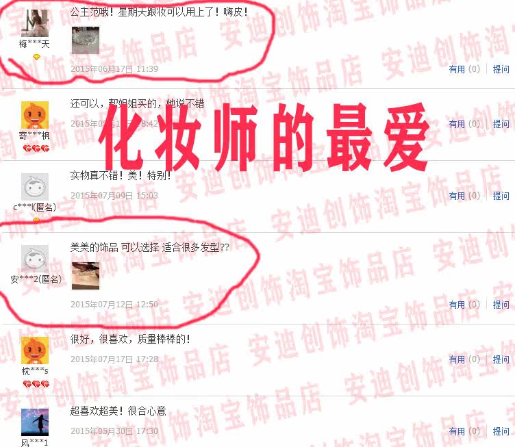 Accessoire cheveux en autre - Ref 1202289 Image 25