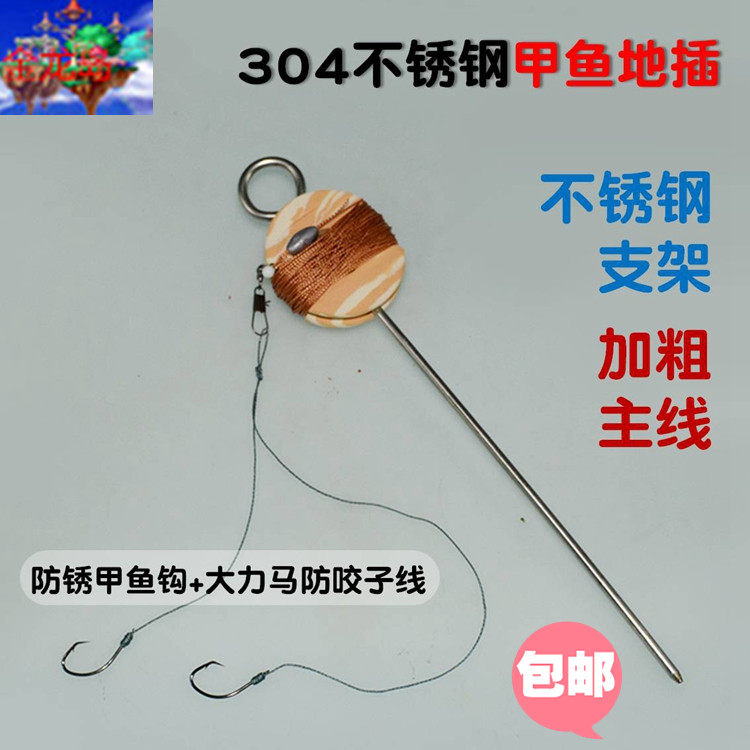 Stainless steel metal plug easy suit for dark fish catfish anti - bite line