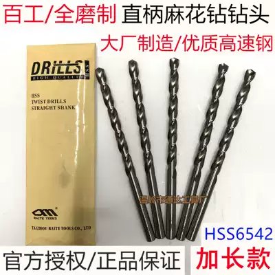 Longer straight handle extended twist drill bit full grinding high speed net drill flower electric drill drill hole straight handle drill bit