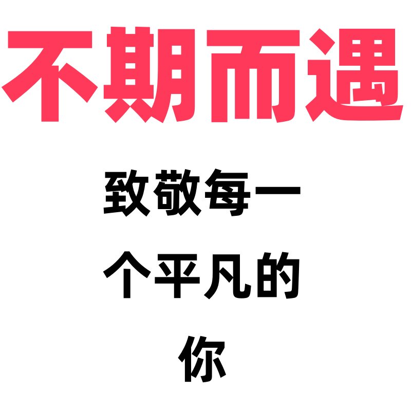 不期而遇家居的LOGO