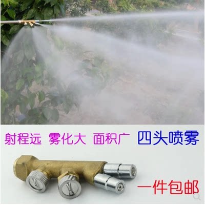 Full copper high-pressure sector sprayer with four holes large area far shot nozzle agricultural large tree water atomization high range nozzle