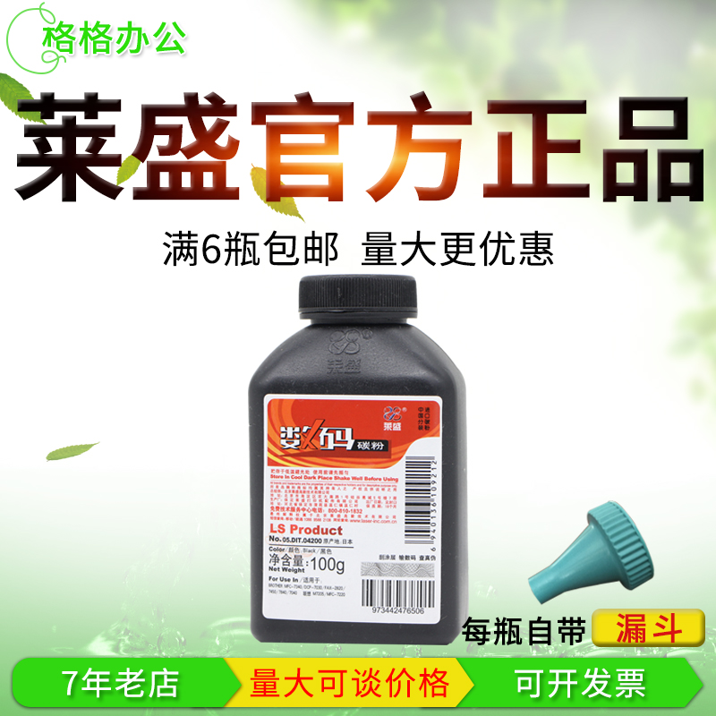 Lein 097 Carbon powder applicable Lenovo 2822 2200 2250 2250 M7205 7250 Ricoh SP1200-Taobao