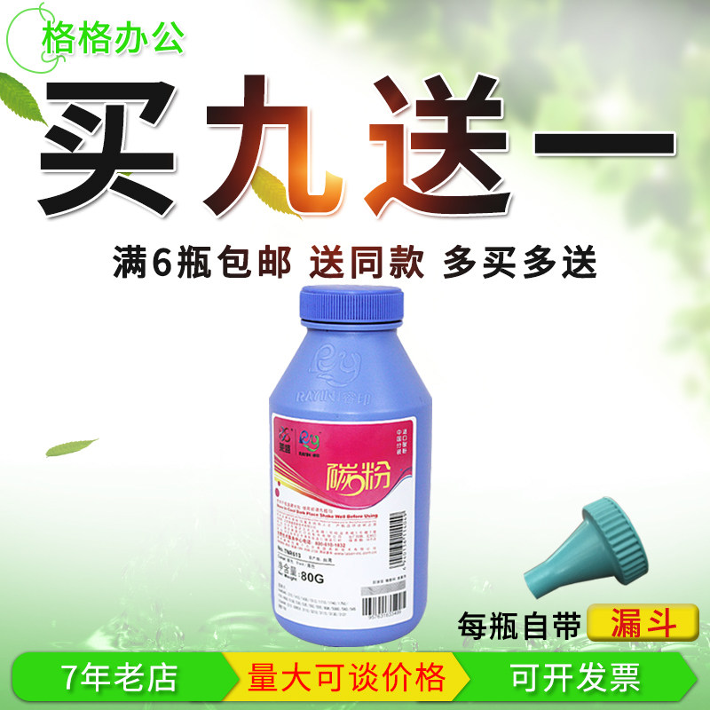 Lein carbon powder applies Samsung 1510 1710 4216f 565p 555p 560R 4300 4200 toner-Taobao