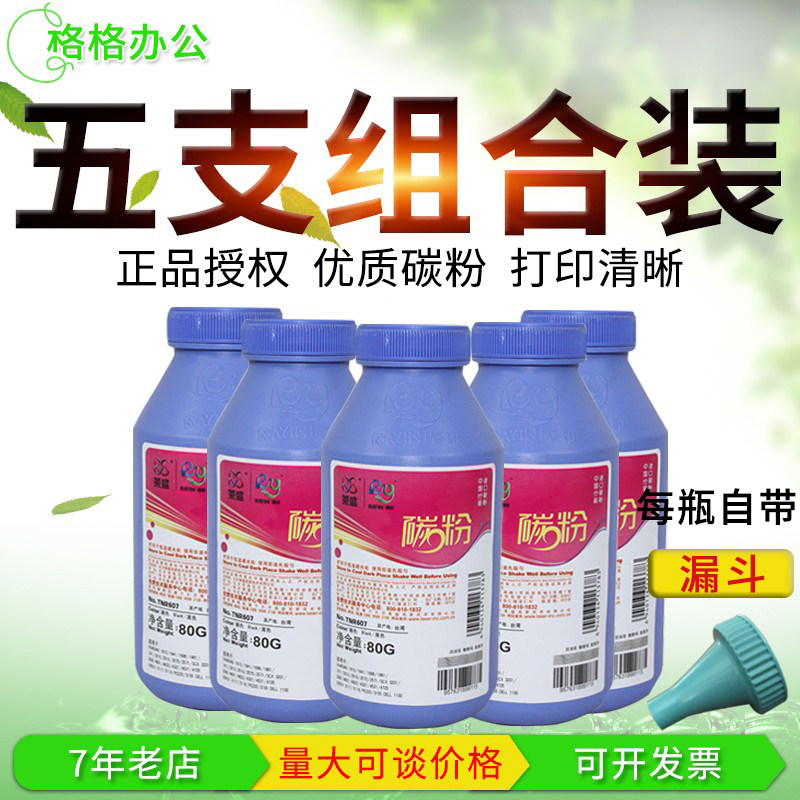 Lein Carbon Powder Applies Samsung 1610 2010 2010 4321 4321 3201 3201 Xeroo 3117 3119-Taobao