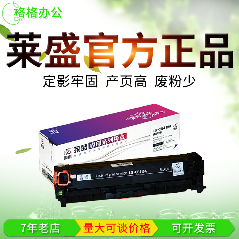 Lein 410A selenium drums apply HP pro300 400 color MFP M375nw M451nw M451d M451d