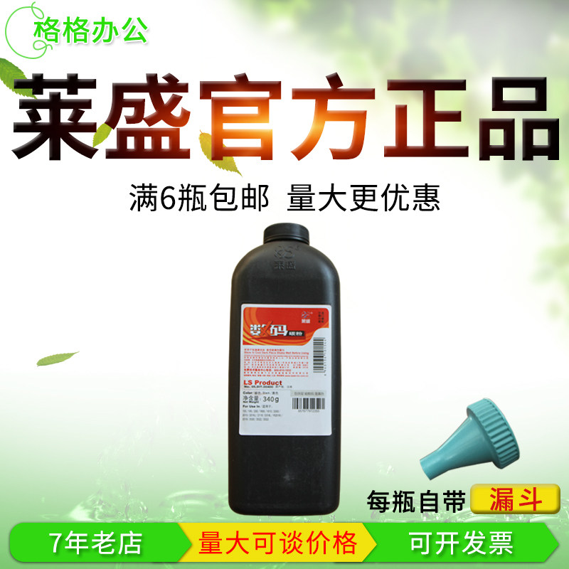 Lein carbon powder TNR005 applies HP 5000 5100 C4129X plus black type 340g-Taobao