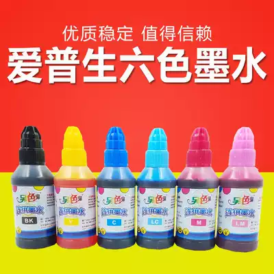 Alternative ghost tip ink for Epson inkjet printer compatible with Universal continuous ink supply system ink 6 color 100ml