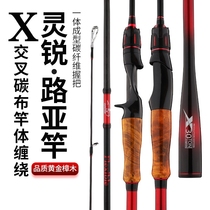 Positive Tengling sharp road Apole ml tune solid wood handlebar far from pole sea fishing road Apole straight handle mandarin fish teething bass fishing rod