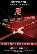 Tuo Fishing Conquer Road Yrod Hunting Dog Gun Handle Worm Rod Teething Sea Bass Rod Ultra Hard To Adjust Sea Rod Fish Hunters Expedition Single Pole