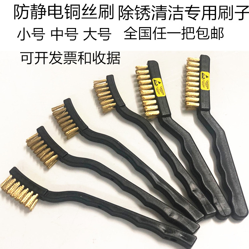 Copper brush wire brush large small toothbrush shape stainless steel brush rust cleaning circuit board copper wire cleaning brush