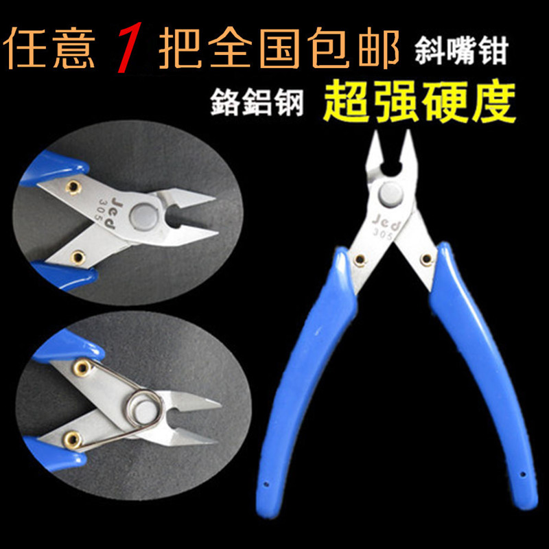 170 oblique nose pliers mini electronic oblique mouth hand-cut stainless steel cutting pliers water mouth pliers oblique pliers 5 inch 6 inch wire pliers