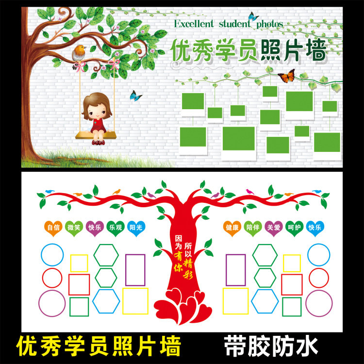 Excellent students photo wall Class star students style kindergarten personal style wall decoration wall stick