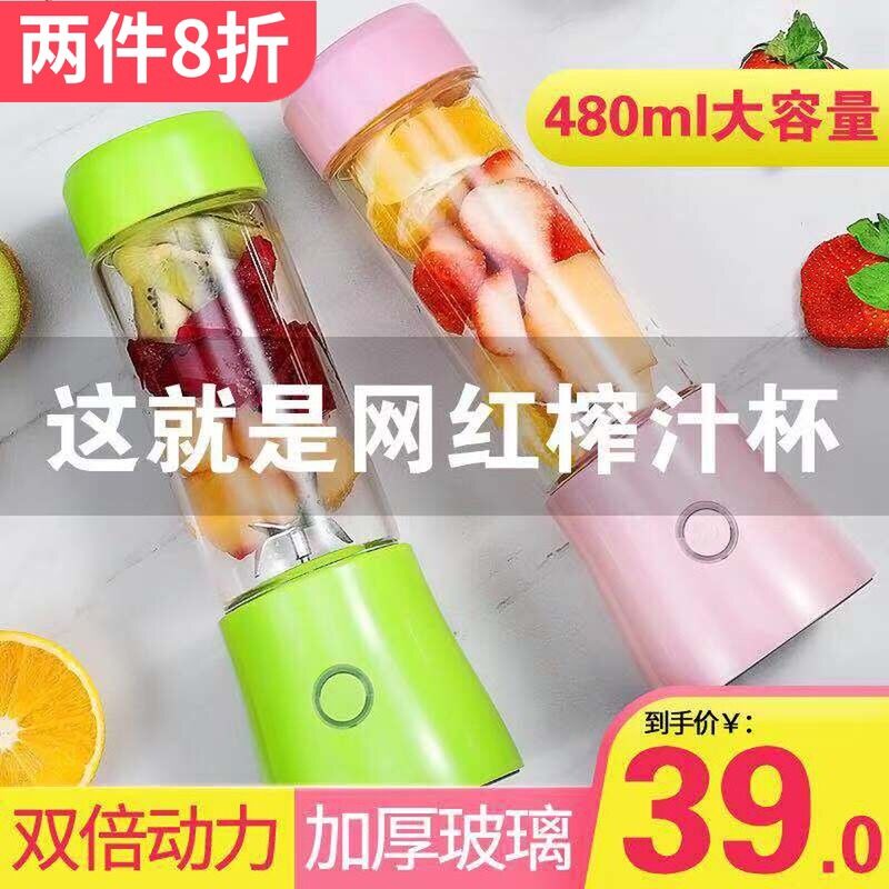 Cute Bay Remote Portable Multifunction Juicer Home Small Mini Schoolgirl Dorm Net Red Electric Juice Cup