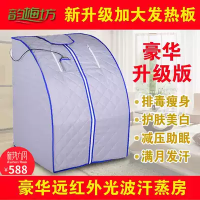Sauna box home folding Tomalin far infrared sauna room sweat steam room dry steam room moon sweat sweating machine