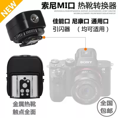 Sony Mi Hot shoe converter Suitable for Canon Nikon port flash to mi Sony Micro SLR camera camera A7R4 A9