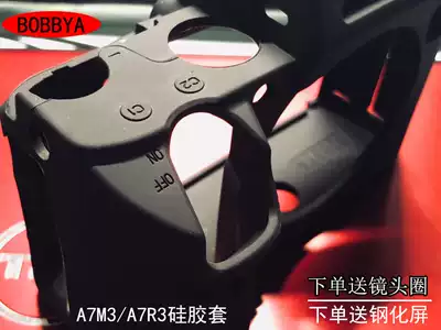 (BOBBYA) Sony A73 camera bag silicone sleeve A7RM3 A7R3 A7M3 A7III protective cover