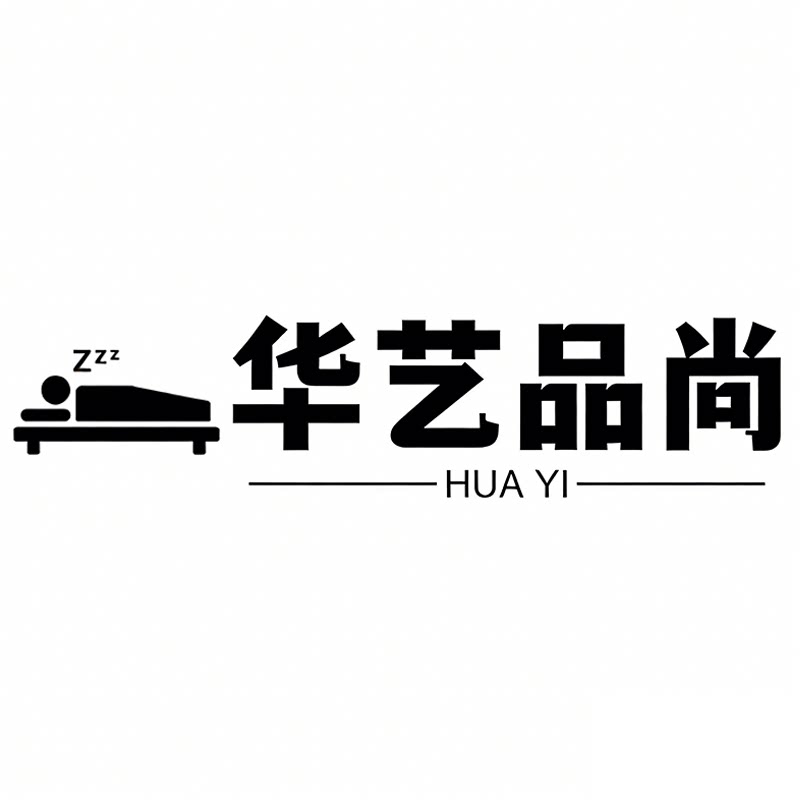 华艺品尚家居