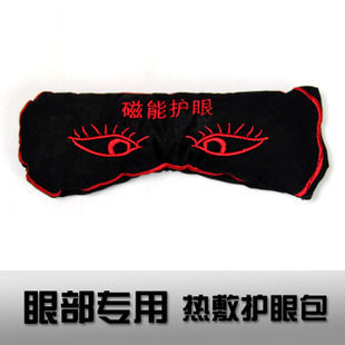 阿里山无敌冰火/温灸包/艾盐包/ 艾盐眼包