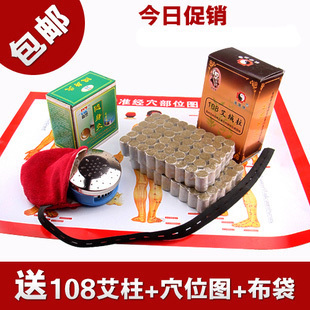 Moxibustion Suit Acupoint figure 108 section Ai section Ai section stainless steel warm moxibustion stove appliance Moxibustion Box package