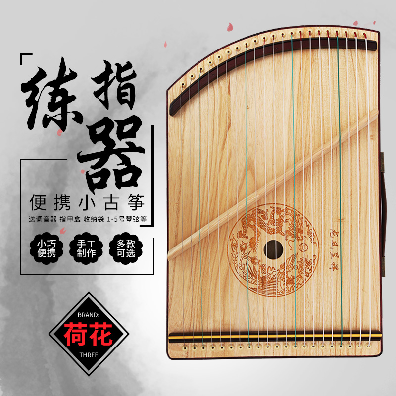 古筝练指器21弦专业训练器：便携式13弦，让你轻松成为古筝大师