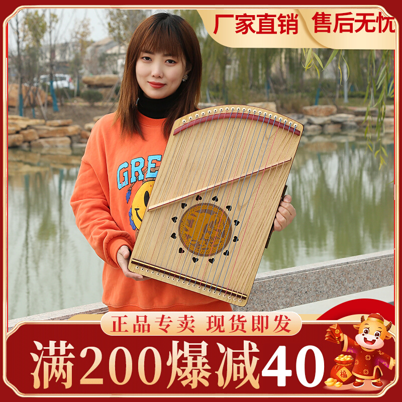 Guzheng Practice Finger 21 String Small Appraisal Exam Playing Level Special Exercise Qin Small Guzheng Portable Beginner beginner