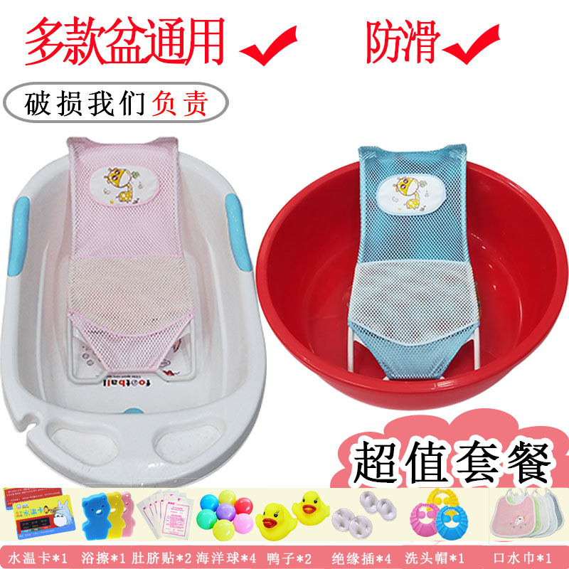 Baby bath basin large thickened newborn can sit and lie baby bathtub universal bath bucket support grid insulation