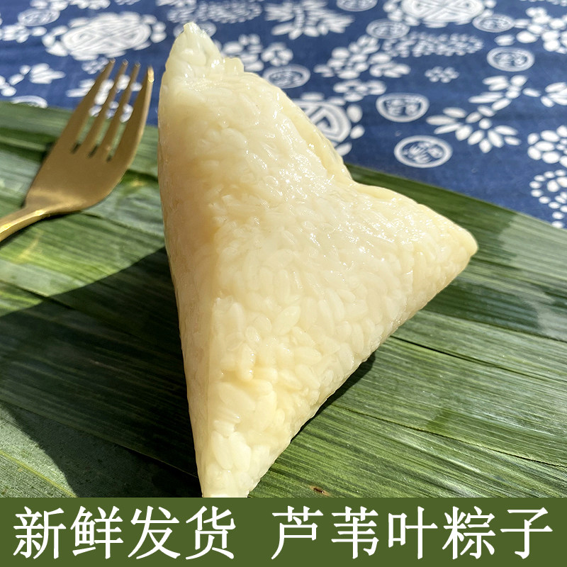 White rice dumplings Handmade fresh reed leaves clear water dumplings Dragon Boat Festival gift box original dumplings fresh delivery white dumplings