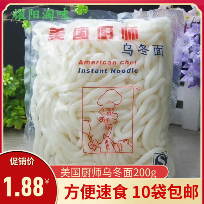 10 bags of American Chef Udon Noodles 200g Instant Instant Noodles Che Tsai Noodles Hot pot ingredients for the Chinese New Year shopping
