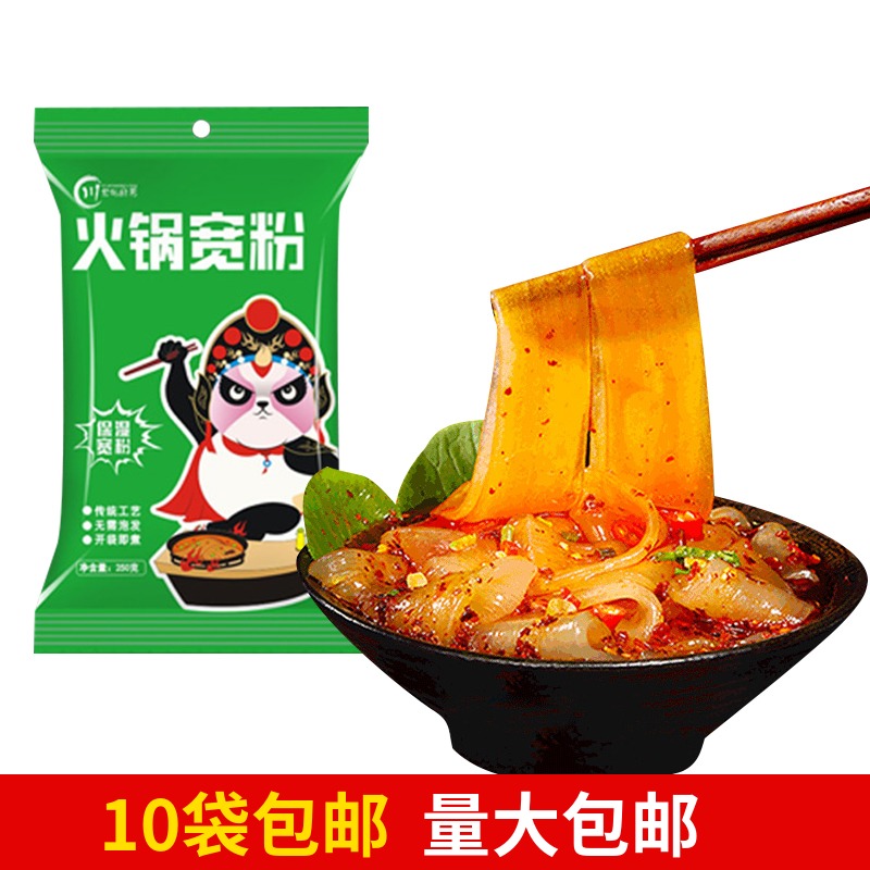 10 bags of Chuanbao's kitchen hot pot Chuanbao powder 250g sweet potato vermicelli powder skin Sichuan hot pot powder Chuanbao powder